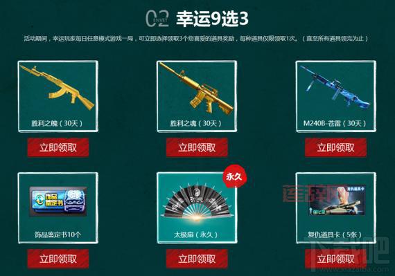 穿越火线分期付款活动：老玩家专属福利，快来体验！