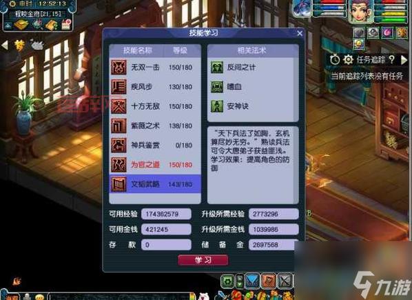 梦幻西游强壮神速升60级,辅助技能新时代开启!