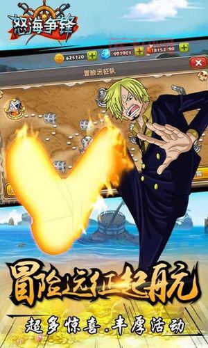 怒海争锋官方最新版下载：安卓v1.0.0，精彩不容错过！