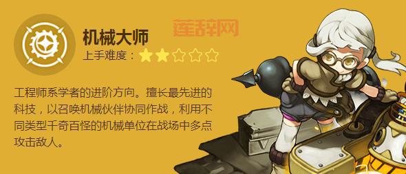 龙之谷工程师：学者一转，机械科技的魅力与力量