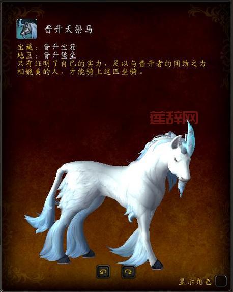 魔兽世界9.0玛卓克萨斯坐骑收集攻略：翼狮守护者必入手！