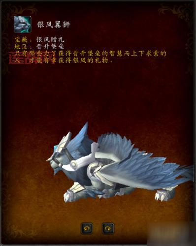 魔兽世界9.0玛卓克萨斯坐骑收集攻略:翼狮守护者必入手!