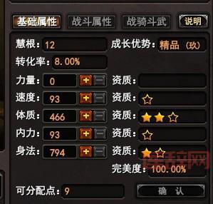 武魂战骑健康度详解：如何提升战骑寿命、亲密度和健康度？