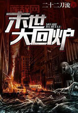 黑暗双子：绝望中的黎明与黄昏，天外来客的降临