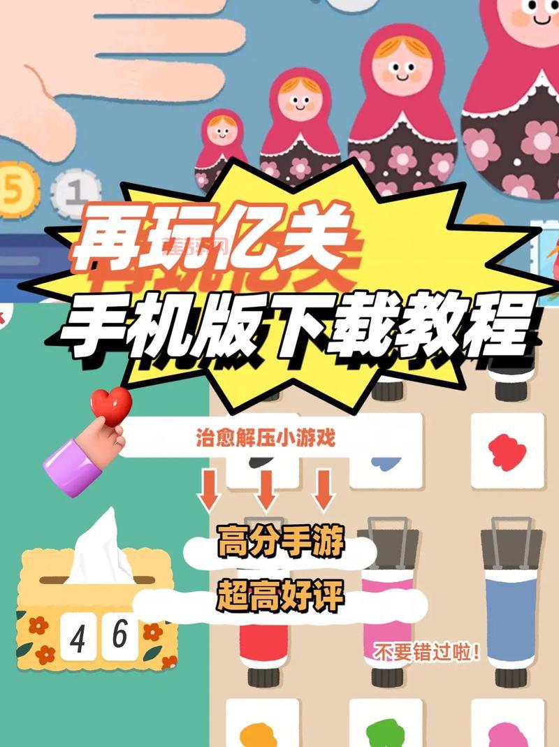 果冻爆爆乐攻略：TapTap社区论坛，助你轻松通关！