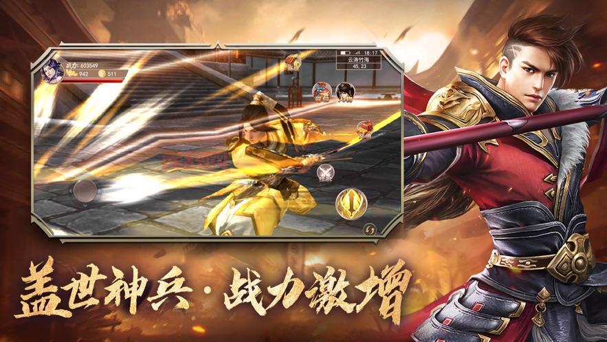 青云诀之伏魔下载：无限仙玉免费解锁，踏上修仙之路！