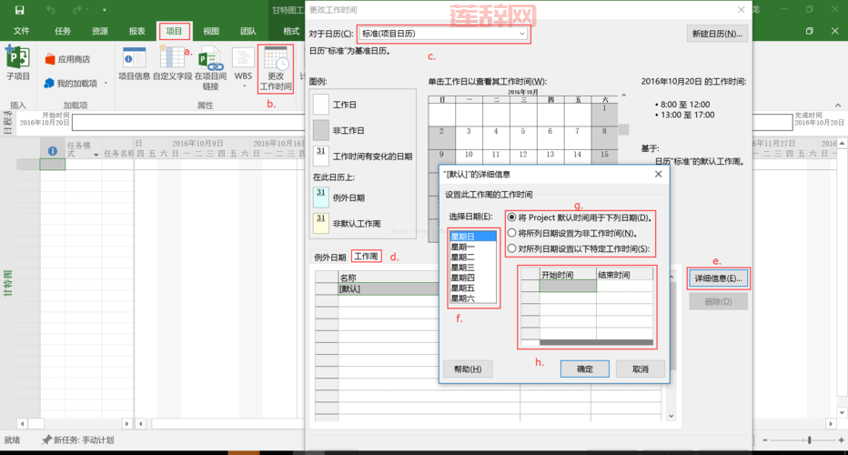 如何使用 Microsoft Project 2010 轻松规划和跟踪项目