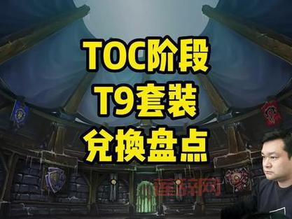 WOWTOC副本详解：巫妖王之怒版本十字军试炼的亮点解析