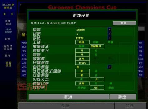 冠军足球经理2008攻略：最佳妖人和球员选择技巧