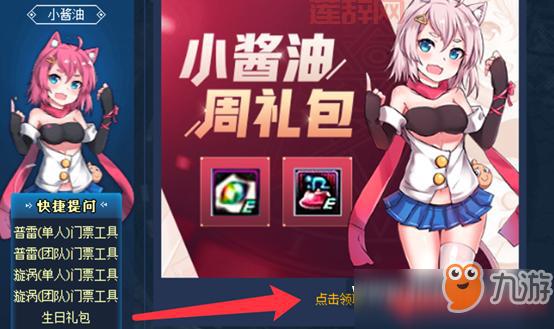 DNF小酱油礼包攻略：领取最新福利的正确方法