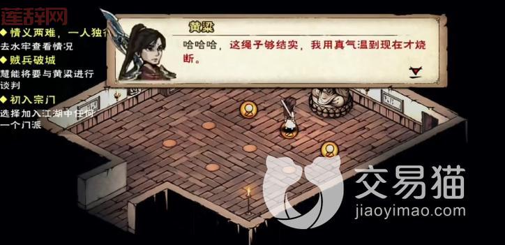 如何开启水牢任务？快速达成剑网3水牢挑战