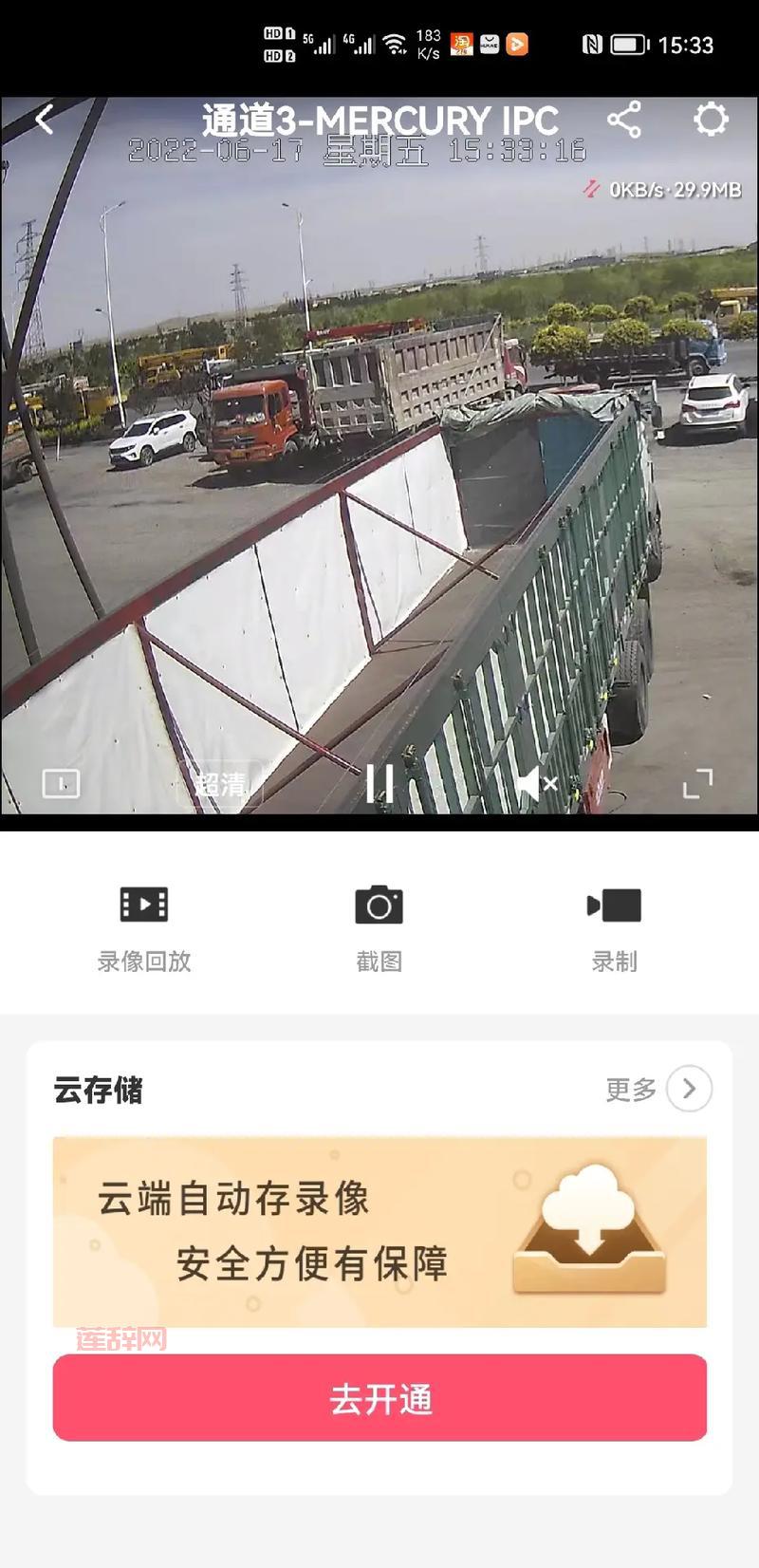 FM2009 930版本特点分析与功能介绍