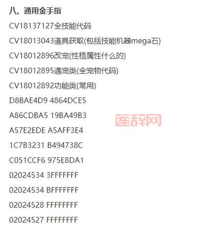 PSP换装迷宫X完全汉化版下载及金手指秘籍分享