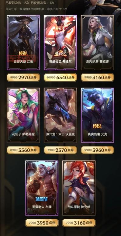 阿卡丽的神秘商店能买几个皮肤？详解最大购买数量