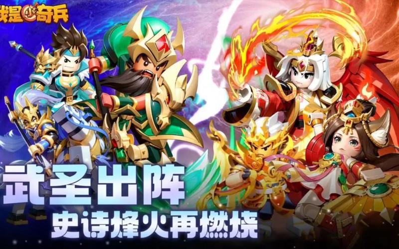 吞食天地3online精彩上线！三国Q版回合制全新体验