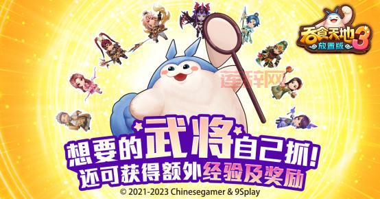 吞食天地3online精彩上线！三国Q版回合制全新体验