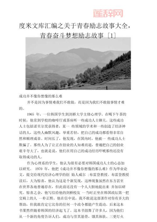 六毛六分六那点事:60年代的励志奋斗故事