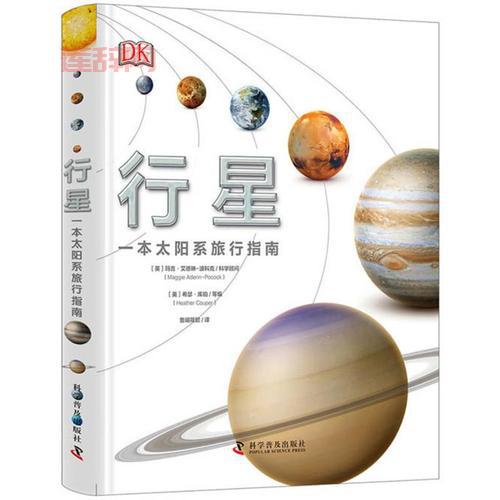 天文学必读书单：解读宇宙的权威著作精选