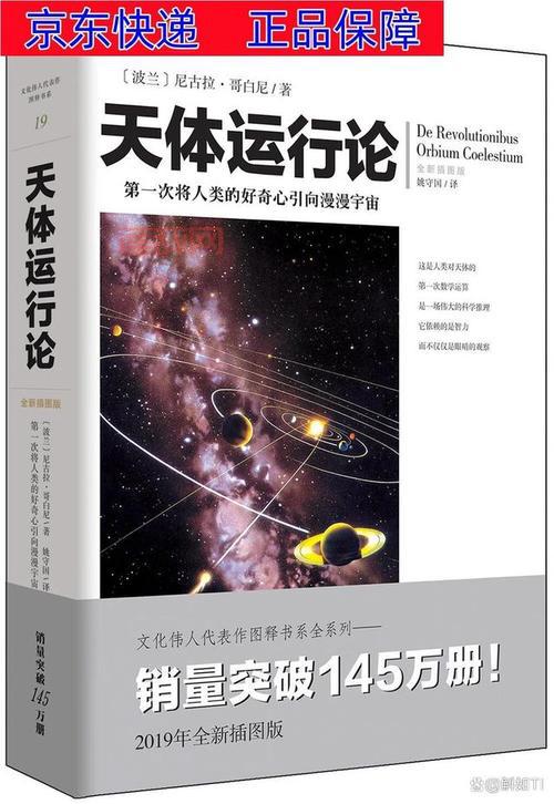 天文学必读书单：解读宇宙的权威著作精选