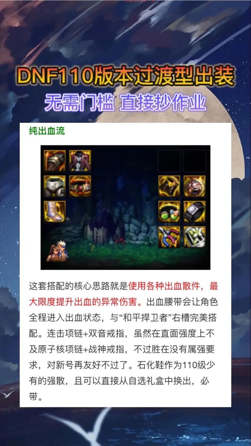 火女出装推荐：提升法术强度与生存能力的最佳装备搭配