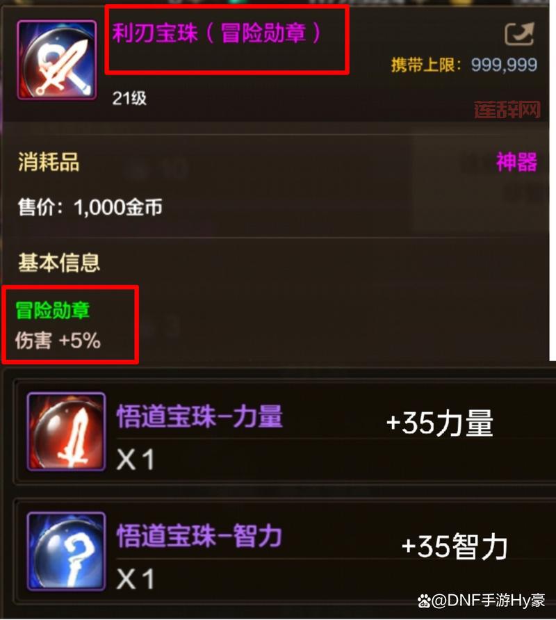 小美人鱼空空伊卡片超强属性，DNF附魔首选推荐