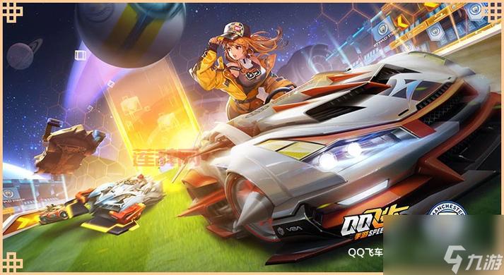 qq飞车小橘子透视图分享：必看获取方法与技巧