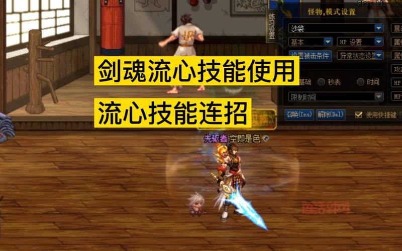 DNF流心技能全解析：剑魂玩家必备攻略