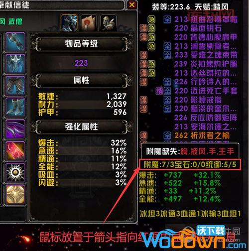 WOW UI插件推荐:提升游戏体验的必备工具