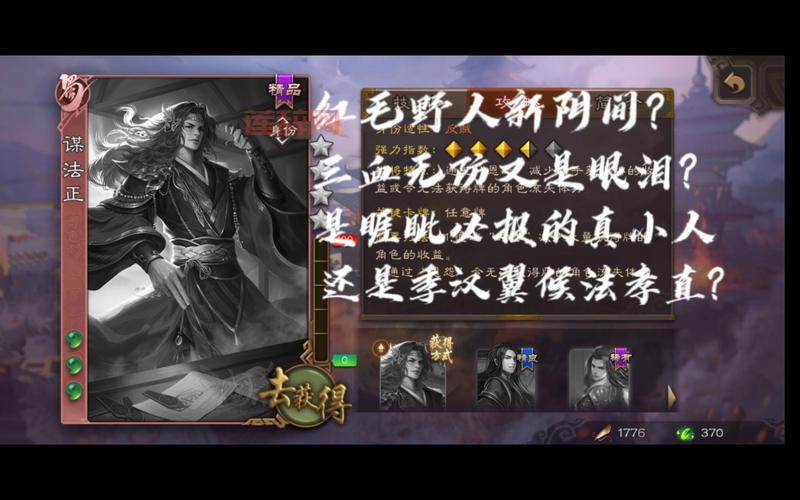 深入解析三国杀法正：从战术到技能的全面解读