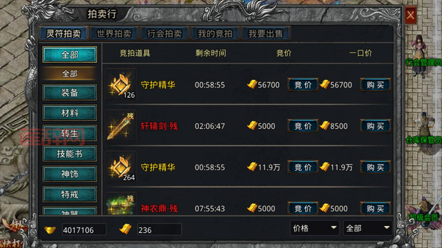剑灵拍卖行全攻略：从上架到购买的完整流程