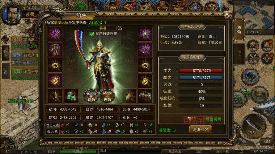 传奇世界补丁下载：提升游戏体验与稳定性