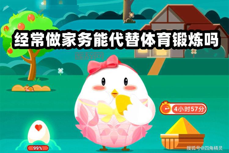 有些人喜欢天不亮蚂蚁庄园, 答案揭秘早起锻炼的真相