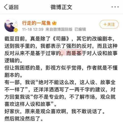 司藤作者尾鱼否认“坐牢”传闻：已委托律师取证