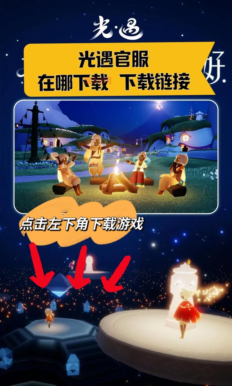 光遇测试服下载安装详解，安卓iOSSteam全平台通用！