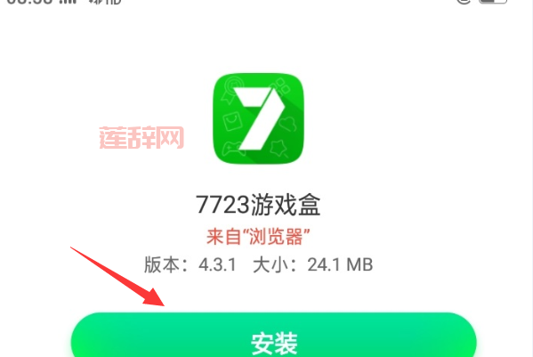 7723游戏盒子下载安装2022最新版，安卓游戏免费玩！