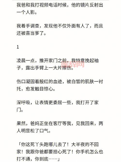 喜当爹是什么意思?网络流行语解析与背后故事