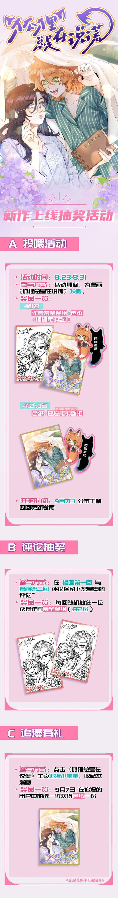 哔哩哔哩漫画免费吗？官方追漫福利大揭秘！