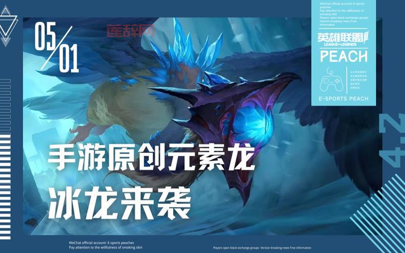 2022年lol元素龙详细属性大揭秘，看完上分不愁！