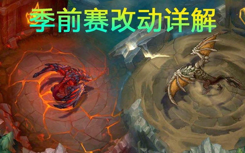 2022年lol元素龙详细属性大揭秘，看完上分不愁！
