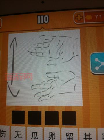 探索“两个手打一成语”的答案：上下其手的含义解析