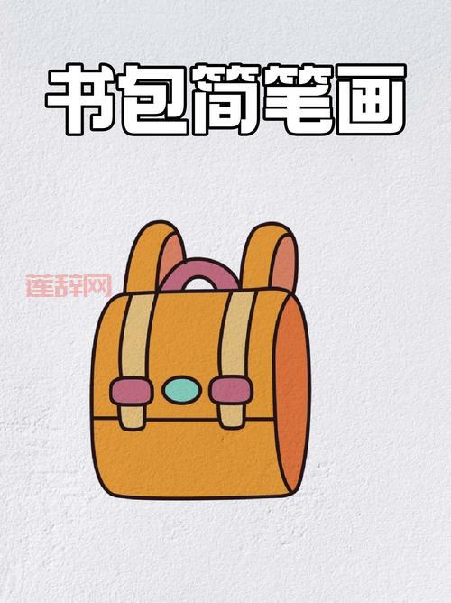 书包背带怎么系?详细步骤与实用技巧解析