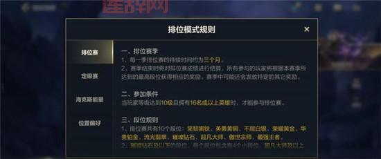 lol定位赛规则定级有啥用?定级赛隐藏机制揭秘!