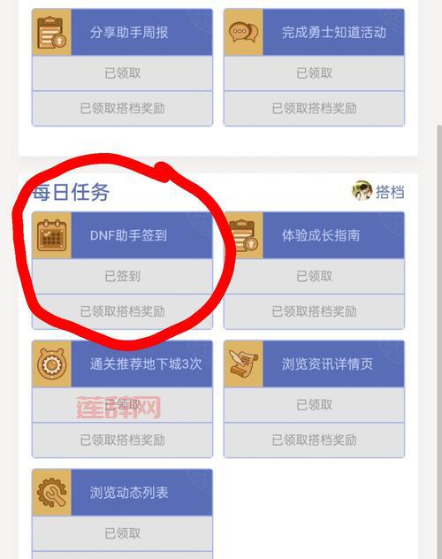 dnf助手免费领黑钻是真的吗？亲测有效方法分享！