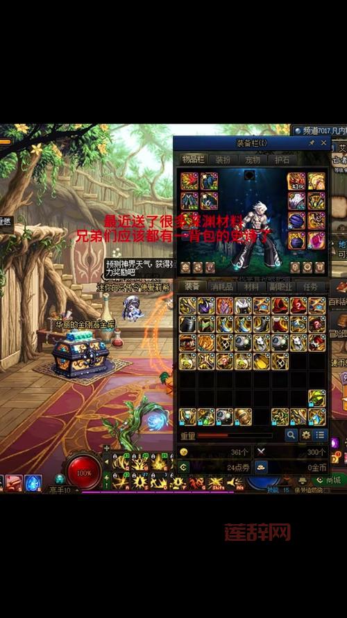 DNF仓库升级价格详解：从铜质到金刚石的费用