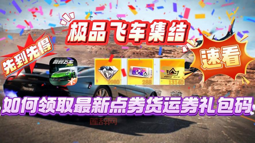 QQ飞车手游礼包券不够怎么办?教你快速获取礼包券!