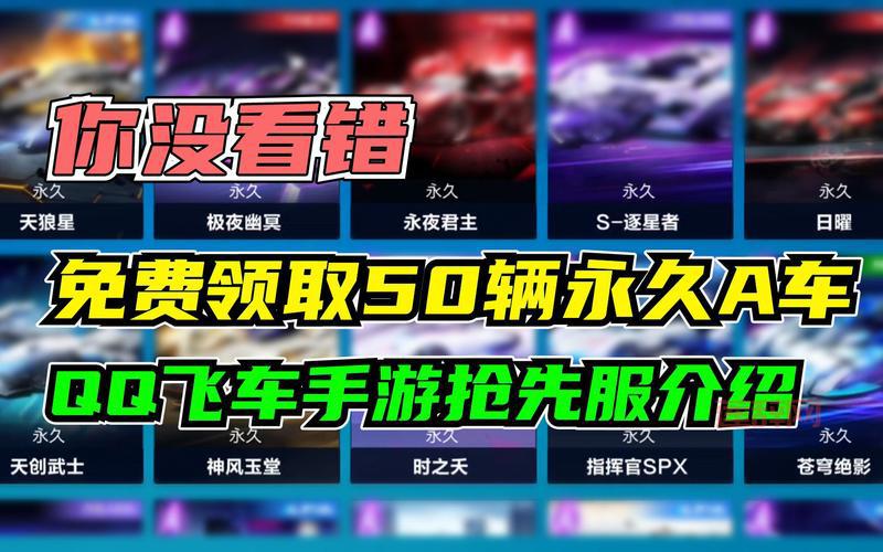 QQ飞车手游礼包券不够怎么办?教你快速获取礼包券!