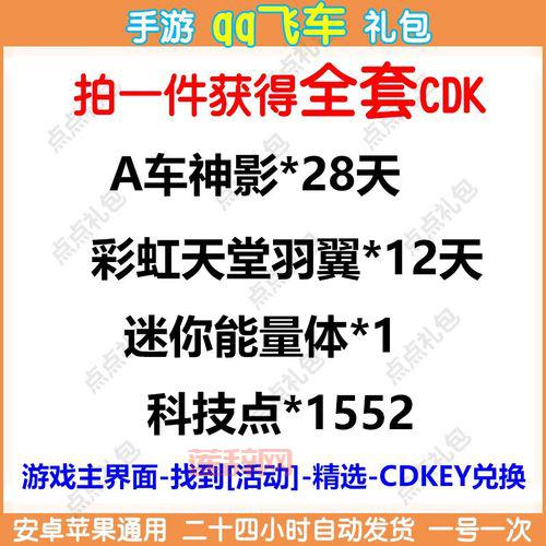 QQ飞车手游礼包券不够怎么办?教你快速获取礼包券!