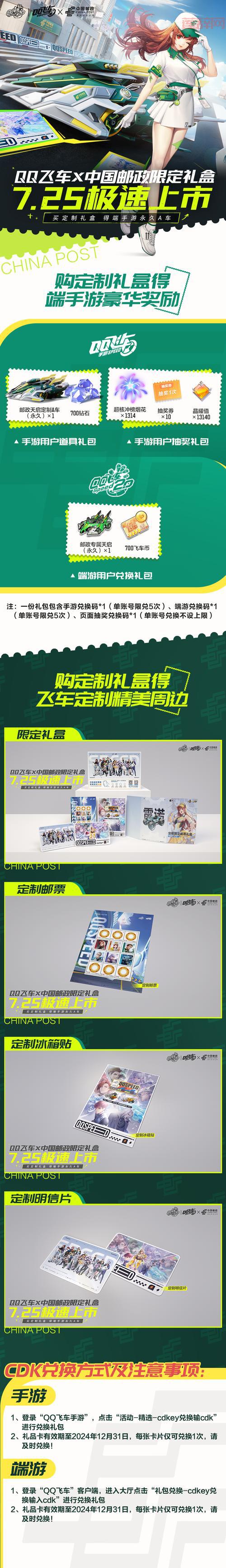 QQ飞车手游礼包券不够怎么办?教你快速获取礼包券!