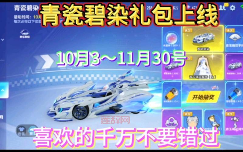 QQ飞车手游礼包券不够怎么办?教你快速获取礼包券!