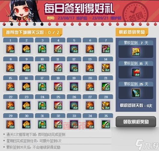 DNF周年庆具体时间公布，6月活动福利不容错过